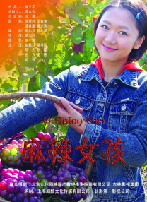 只有她的秘密爱情故事